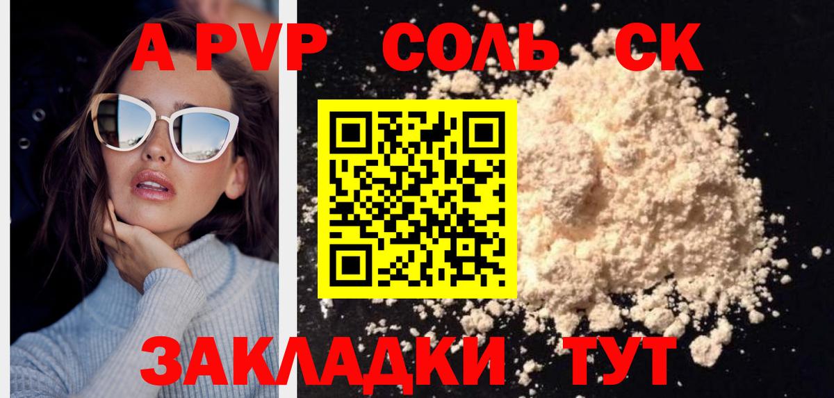 A-PVP СК КРИС Нурлат