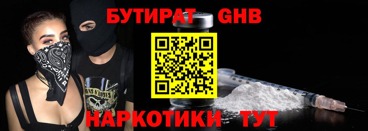 Нурлат  БУТИРАТ вода  Вход с VPN 