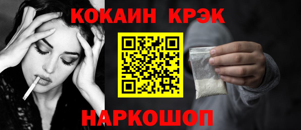 COCAIN Эквадор Нурлат