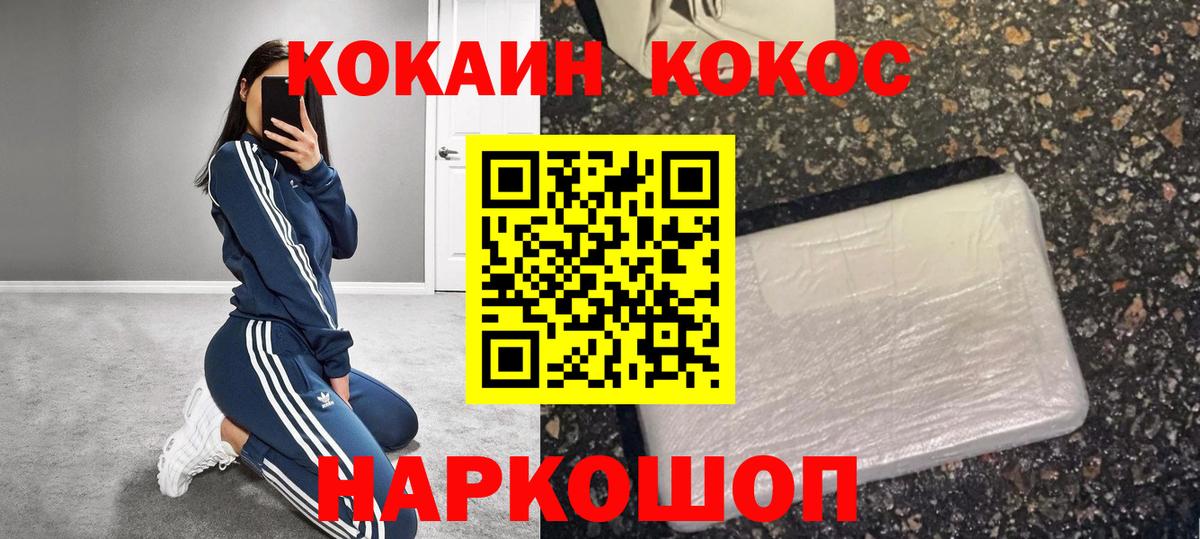 Нурлат  Кокаин Эквадор  Вход с VPN  Cocaine FishScale 