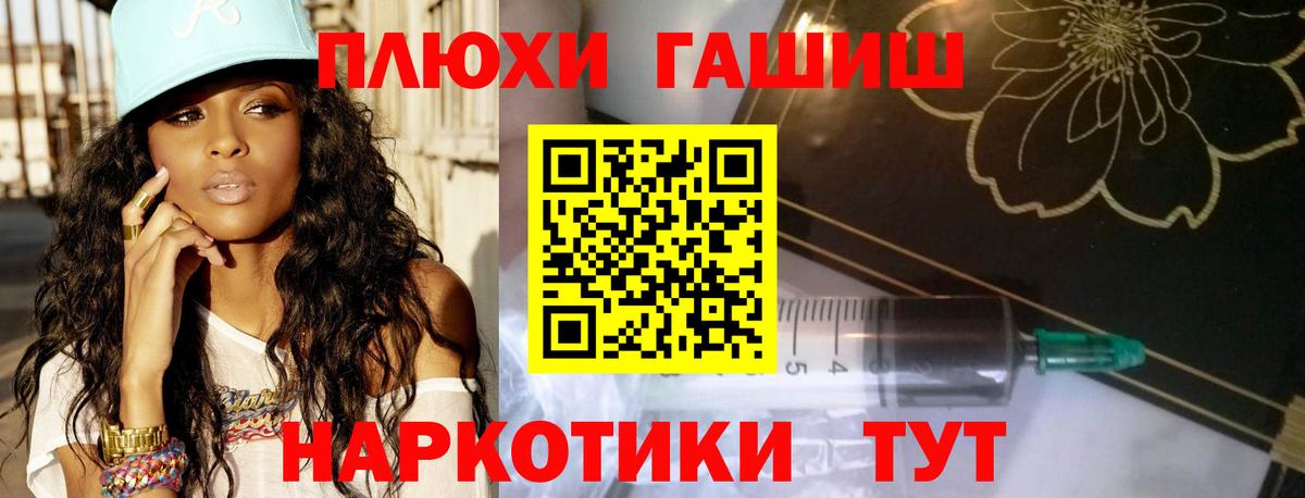 ГАШ хэш  Вход с VPN  Нурлат  Гашиш хэш 