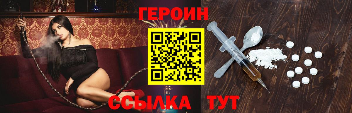 Нурлат  ГЕРОИН Афган  Вход с VPN 