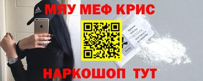 мефедрон мука Гусь-Хрустальный