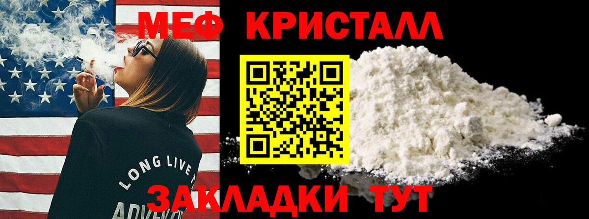 МЕФ VHQ  Меф кристаллы  Нурлат  МЕФ  Вход с VPN 