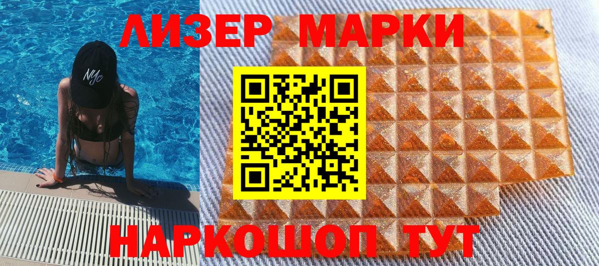 Наркотические марки 1,8мг  Вход с VPN  Нурлат 