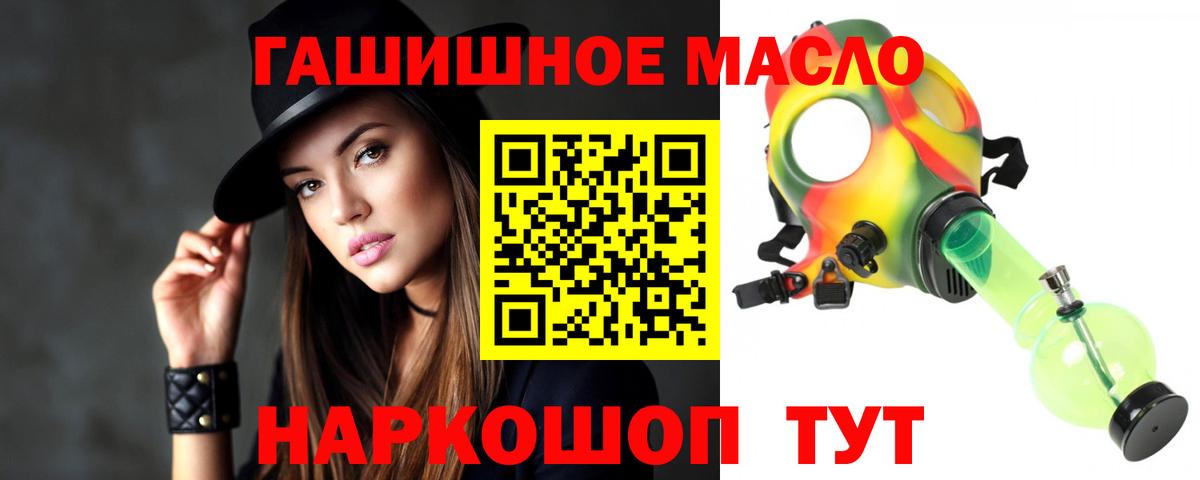 ТГК THC oil Нурлат